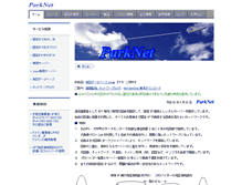 Tablet Screenshot of parknet.co.jp